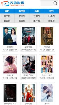 天狼影视大全在线观看,海量影视资源，一键在线观看  第3张